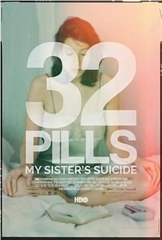 32颗药丸：我姐姐的自杀在线观看和下载