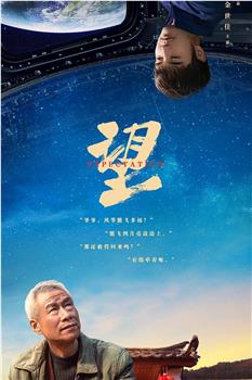 望在线观看和下载