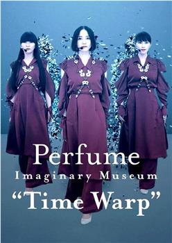 Perfume Imaginary Museum “Time Warp”在线观看和下载