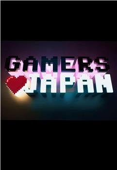 Gamers Heart Japan在线观看和下载