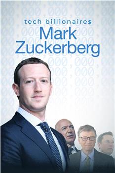 科技业巨富：马克·扎克伯格在线观看和下载