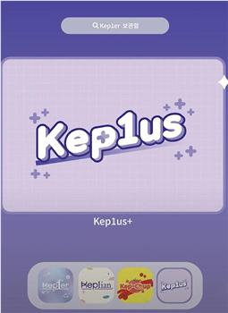 Kep1us在线观看和下载