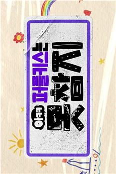 PURPLE KISS 忍不住了在线观看和下载