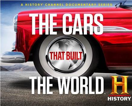 驰骋世界的汽车 第一季在线观看和下载