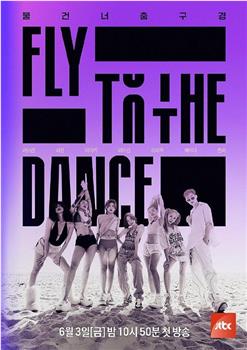 Fly to the Dance在线观看和下载
