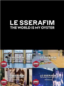 LE SSERAFIM Documentary 'The World Is My Oyster'在线观看和下载