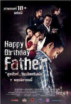 Happy Birthday Father สุขสันต์วันเกิด...ครับพ่อ在线观看和下载