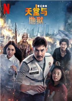 曼谷危情：天堂與地獄在线观看和下载