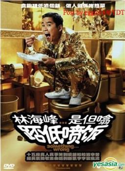 是但噏踎低喷饭演唱会在线观看和下载