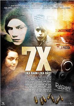 7X - lika barn leka bäst在线观看和下载