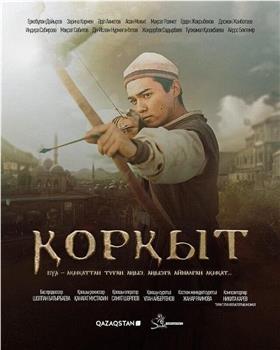 Korkyt在线观看和下载
