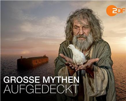 Große Mythen aufgedeckt Season 1在线观看和下载