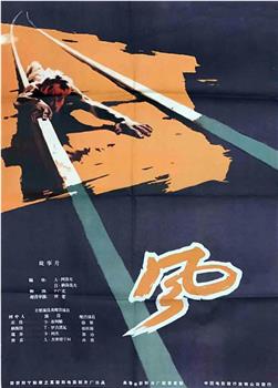 风在线观看和下载