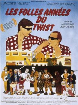 Les folles années du twist在线观看和下载