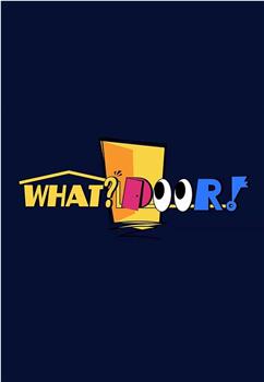WHAT?DOOR!在线观看和下载