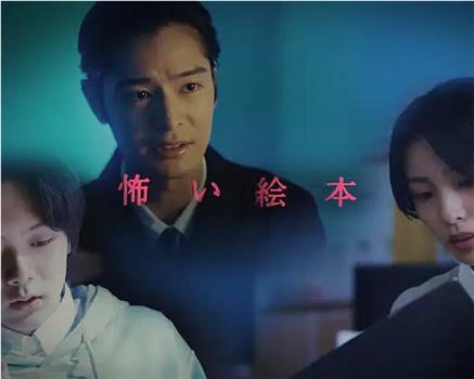 恐怖绘本 第八季在线观看和下载