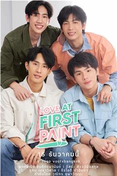 Love At First Paint在线观看和下载