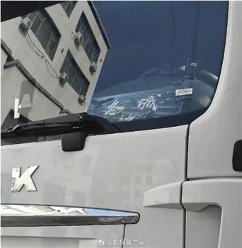 冬城猎凶在线观看和下载
