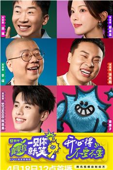 一见你就笑在线观看和下载