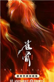雀骨在线观看和下载