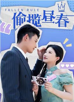 偷揽昼春在线观看和下载