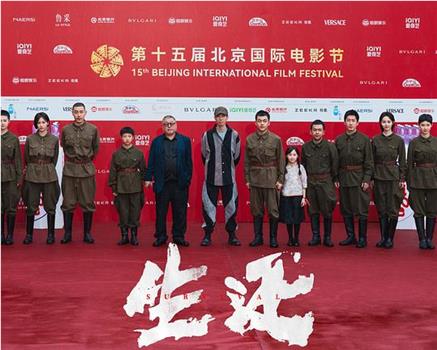 生还在线观看和下载