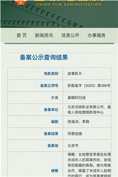 最暖的归途在线观看和下载