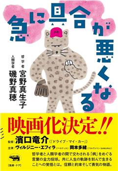 突如其来在线观看和下载