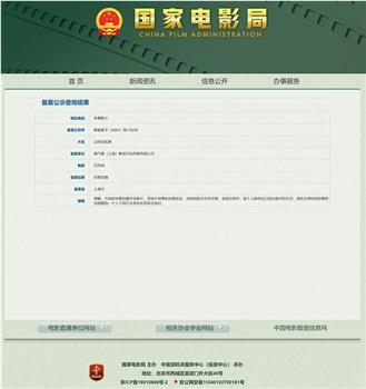 山林的轮廓在线观看和下载