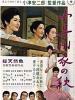 小早川家之秋观看