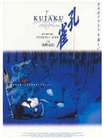 三条人观看