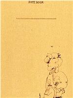 贺郎和皮优布：三文治在线观看