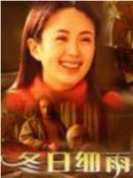 冬日细语