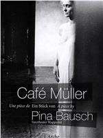 皮娜·鲍什：穆勒咖啡馆