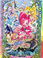 剧场版光之美少女HeartCatch PreCure!ed2k分享