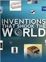 二十世纪震惊世界的发明 第一季