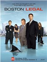 波士顿法律 第一季ed2k分享