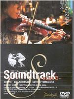 Soundtrack在线观看