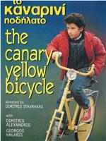 雀黄色的自行车
