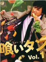 美食侦探在线观看