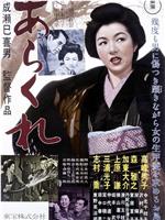 野性的女人