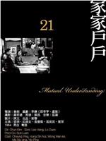 家家户户在线观看和下载