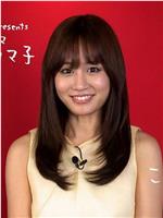 秋与冬的玉子观看