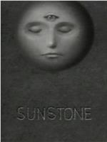 太阳石在线观看