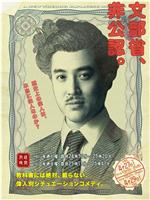 新解释 日本史