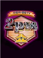 2PM SHOW