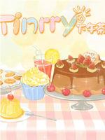 Tinrry下午茶