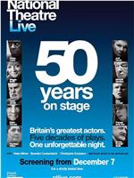 英国国家剧院50周年庆典ed2k分享