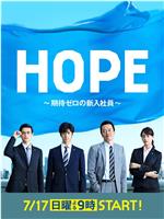 HOPE～未生～ftp分享