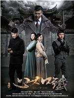心如铁在线观看和下载